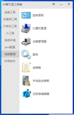 架設(shè)游戲工具箱 集成3DM運行庫的計算機數(shù)碼庫管理指南