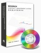 供應(yīng)恒潤基合同管理系統(tǒng)SQL標準版——高效管理計算機數(shù)碼庫